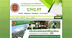 Desktop Screenshot of cmcat.ac.th