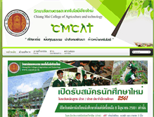 Tablet Screenshot of cmcat.ac.th