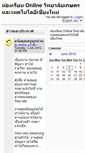 Mobile Screenshot of elearning.cmcat.ac.th