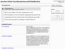 Tablet Screenshot of elearning.cmcat.ac.th